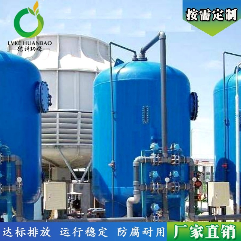 屠宰污水处理设备 活性炭过滤器 不锈钢加压过滤印染纺织污水处理