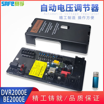 柴油无刷发电机励磁式自动电压调节器调压板 AVR DVR2000 BE2000E