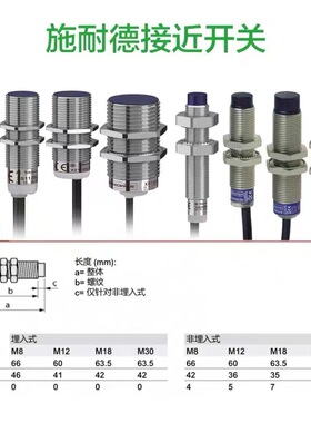 正宗法国接近开关XS612B4NAL2 XS612B4PAL2现货质保2年