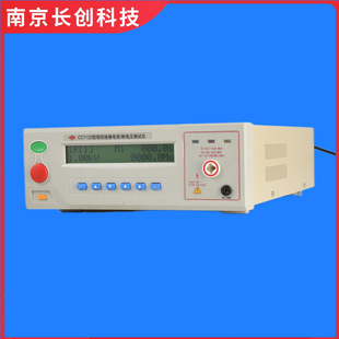 CC7120 液晶显示 南京长创程控绝缘电阻 耐电压测试仪