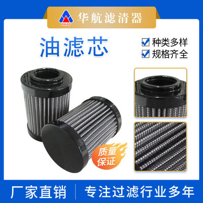 厂家供应液压油滤芯HP0502A06ANP03-H.T过滤除杂油管道过滤器滤芯