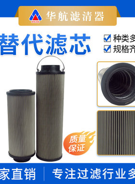 替代0950R025W液压油滤芯1300R100W不锈钢滤芯过滤器钢厂电厂滤芯