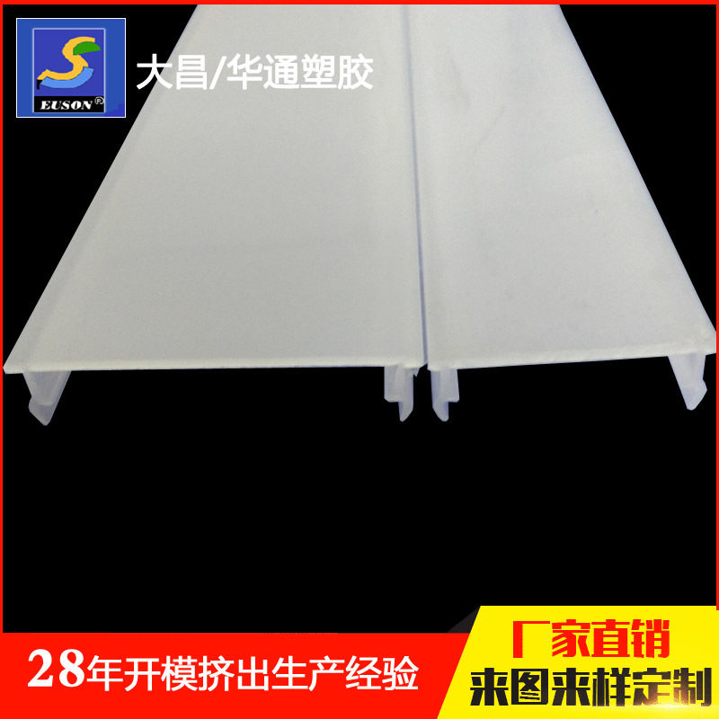 挤出生产PC光扩散LED灯罩外壳PC挤塑线条灯平面灯罩室内装饰罩,包装,其它包装袋,淘宝优惠券,粉丝福利购,淘宝优惠卷