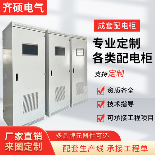 汽车生产车间空调控制柜plc编程洁净室实验室通风设备配电箱