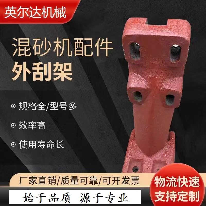 S114碾轮式混砂机配件曲臂连杆球铁耐用耐磨厂家