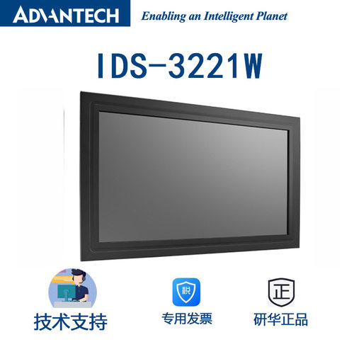 IDS-3221W研华宽温 21.5寸 宽屏工业级显示器，分辨率1920*1080