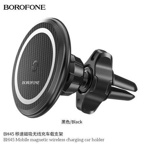 BOROFONE BH45 移速磁吸无线充车载支架出风口手机充电批发可旋转