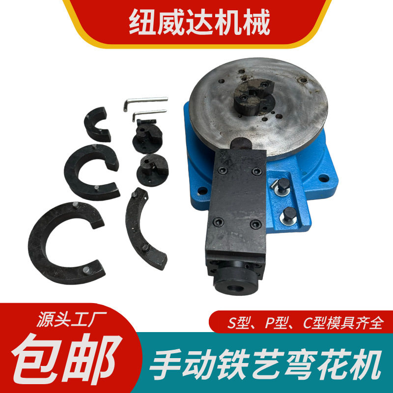 手摇扁铁煨花机 铁艺弯花机 简易铁艺花架大门楼梯弯花设备,模玩/动漫/周边/娃圈三坑/桌游,文化/体育周边,淘宝优惠券,粉丝福利购,淘宝优惠卷