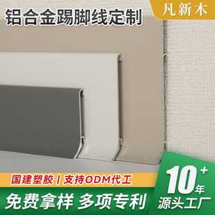 铝合金踢脚线6公分三角A挂钩款超薄极简圆弧加厚金属地脚线包安装