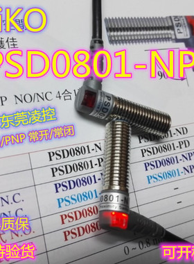 PSC0802-NP近接开关PSC0802-N3-PSC0801-N3
