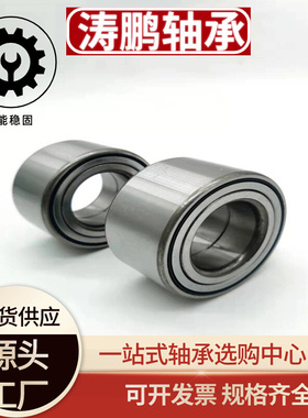 厂家直销DAC38740040 H26033047 38BWD27ACA75 VKBA3825轮毂轴承