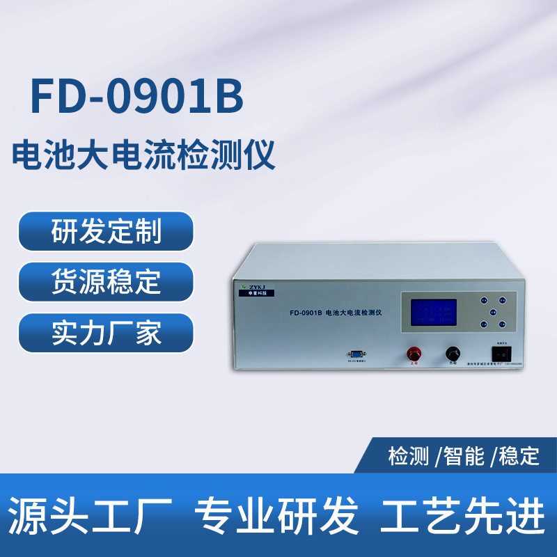 模拟太阳光氙弧灯测试仪 90V 放电20 A 老化负载仪 厂家供应