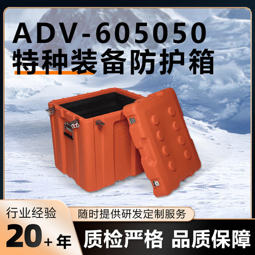 加厚特种工业设备防护箱 训练储存箱 户外给养器材单元箱