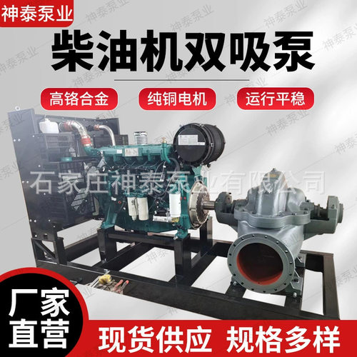 厂家直销S SH SA系列双吸中开泵蜗壳式双吸泵耐腐双吸离心泵