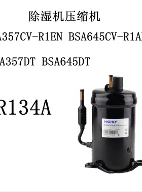 除湿机压缩机BSA357CV-R1EN BSA645CV-R1AN BSA357DT BSA645DT