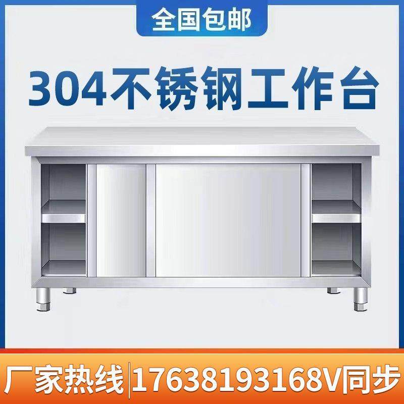 304不锈钢工作台厨房橱柜商用餐饮店桌子家用操作台推拉门置物架,搬运/仓储/物流设备,其他吊具,淘宝优惠券,粉丝福利购,淘宝优惠卷