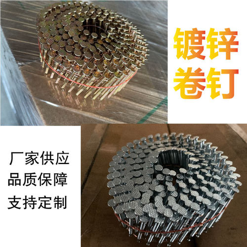 彩白镀锌螺纹卷钉封箱钉卷钉木托盘木制品多功能钉子