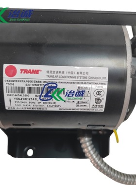 特灵风机盘管电机Y53413C2141L马达