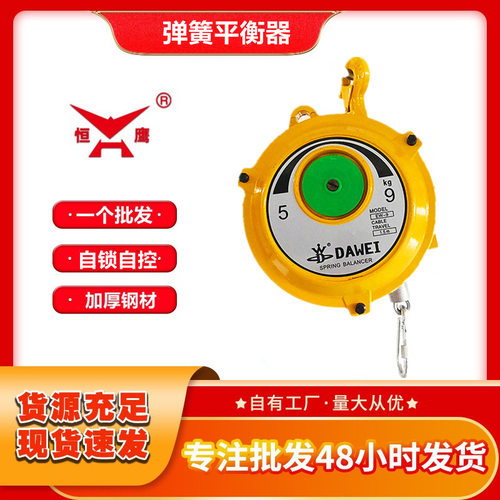 厂家批发平衡器吊车9-15kg自锁塔式悬挂拉力起重器EW 弹簧平衡器
