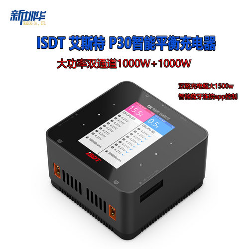 ISDT艾斯特 P30航模大功率双通道平衡充电器 1500W30A手机APP操作