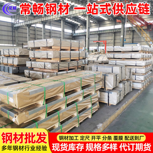 【常畅钢铁】 冷轧钢板  HC420LA   宝钢冷轧  深冲钢板 结构钢