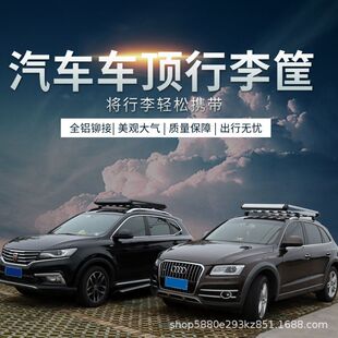 沃VS尔沃XC40 90汽车顶架行李框奥Q2迪旅游筐Q3载货Q57铝合框