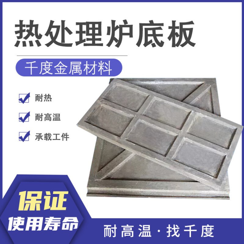 22Cr20Mn9Ni2Si2N耐热不锈钢铸件热处理料盘底盘工业炉炉底板料盘