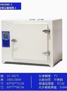 高温烘箱/恒温干燥箱 50-500度 型号:SB000-DHG500-3 库号M48238