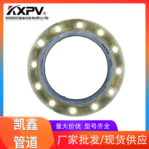 凯鑫 CPVC(FRP) 法兰 耐高温耐腐蚀 复合法兰 管件规格齐全