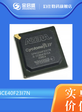 EP4CE40F23I7N /I8N/C6N/C7N/C8N 可编程逻辑门阵列 封装BGA 现货