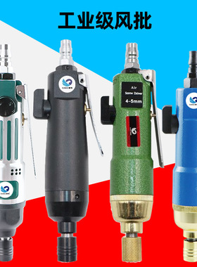 速豹 10HS工业级8HS风批 10H双锤强力8H气动螺丝刀5H起子改锥