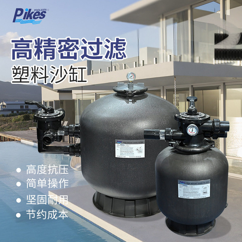 普克仕泳池塑料沙缸过滤器 温泉鱼池循环水处理设备 泳池砂缸过滤