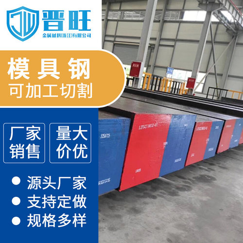 宁波厂家 CrWmn圆钢批发 现货供应 CrWmn模具钢板 优质精光板料