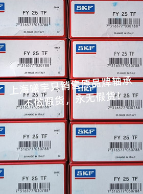 瑞典带座轴承FY25TF FY25FM FY35TF FY35FM FY40TF FY40FM等现货