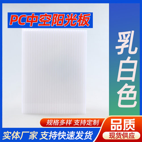 双层透明pc阳光板空心温室大棚车棚雨棚工程采光板中空阳光板河北
