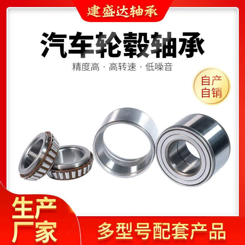 销售DAC40740040 WFB-033 1J0407625 40BWD06D双列启齿轮毂轴承