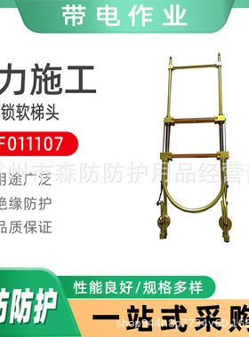 带电作业ZF011107自锁软梯头高强度挂式牵挂头双线铝合金软梯头