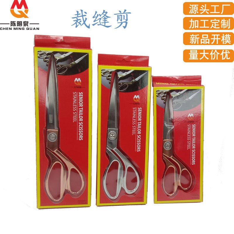 不锈钢合金裁缝剪家用裁布剪缝纫剪镀金大剪刀开业剪彩金剪刀