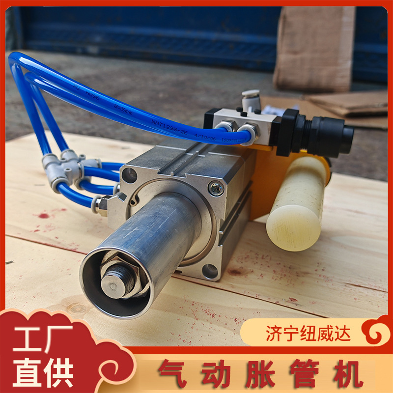 纽威达气动胀管机手提式小管涨口机 铜管不锈钢管扩管机