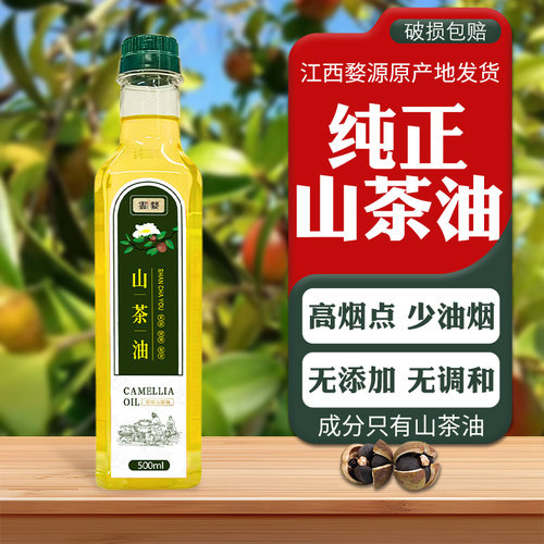 云婺江西好茶油纯正山茶油