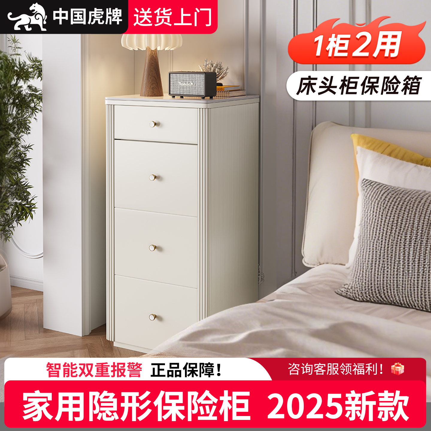 虎牌家用指纹密码保险柜大容量