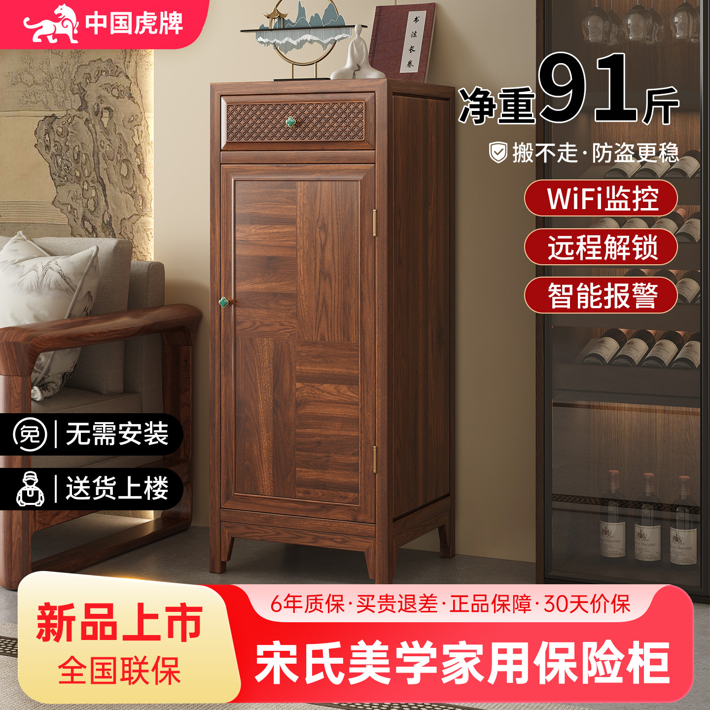虎牌保险柜家用2026款防盗指纹密码柜116cm床头柜宋氏美学人脸识别智能报警隐藏式卧室存钱柜国标认