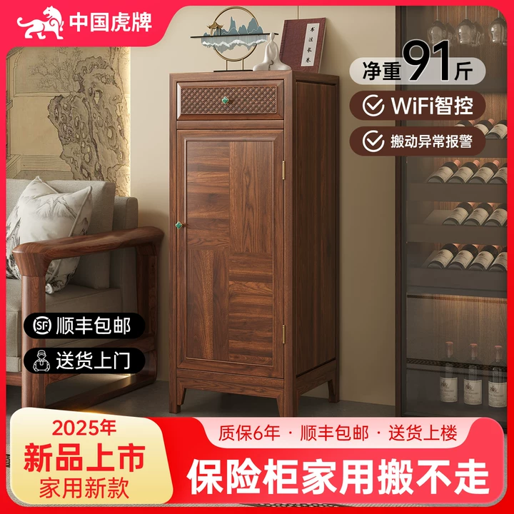 虎牌保险柜家用2025新款防盗指纹密码柜116cm床头柜宋氏美学客厅一体全钢箱体隐藏式卧室柜存钱保险箱搬不动