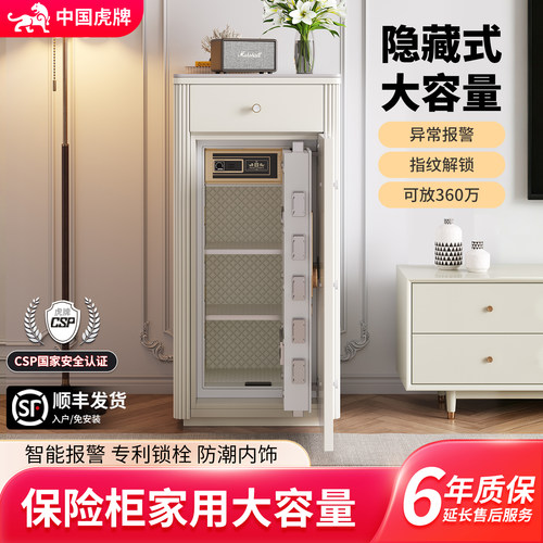 虎牌家用隐藏式防盗保险柜