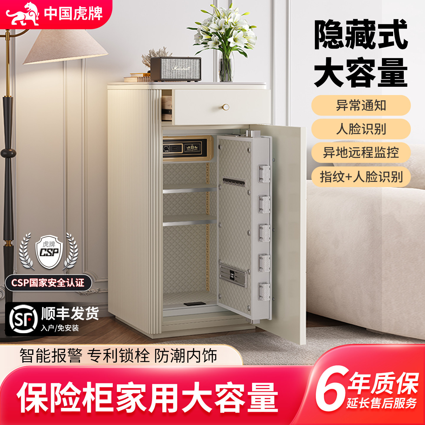 虎牌保险柜家用2025新款搬不走隐藏式防盗保险箱床头柜一体大容量