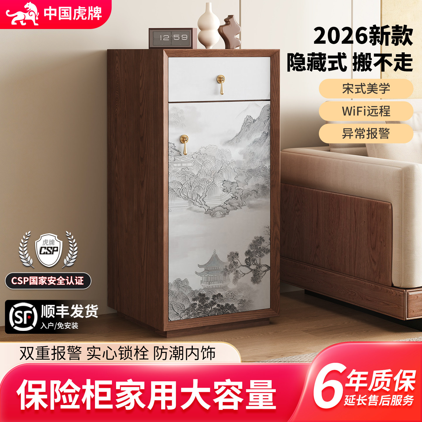 虎牌保险柜家用2026新款隐藏式大容量保险箱床头柜防盗宋式美学3c认证指纹密码箱办公室存钱边柜100斤搬不走