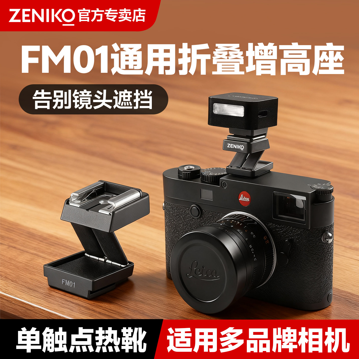 ZENIKO官方正品可折叠增高座图片