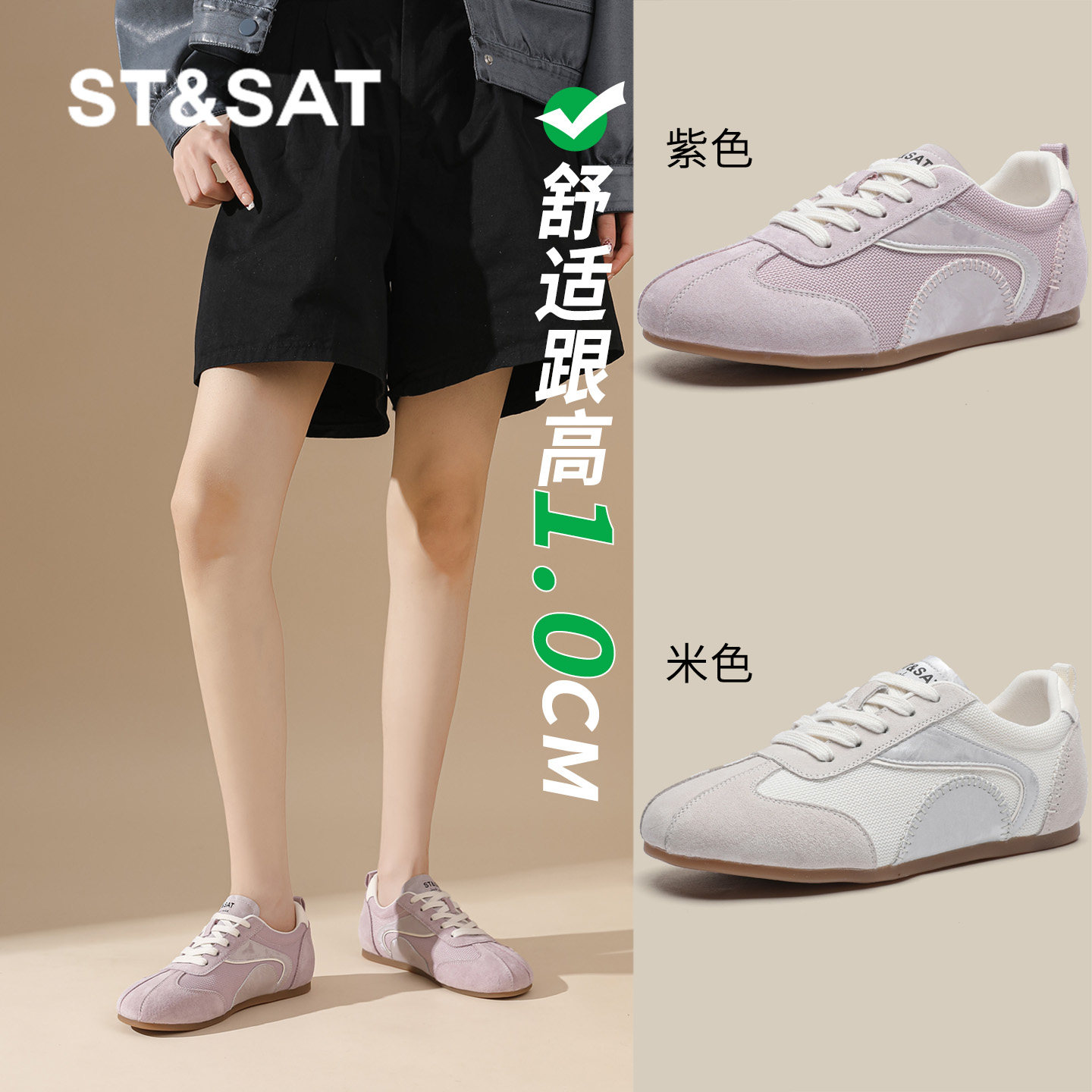 St&Sat/星期六薄底德训鞋女鞋春季柔软舒适阿甘鞋日常百搭休闲鞋,女鞋,德训鞋,淘宝优惠券,粉丝福利购,淘宝优惠卷