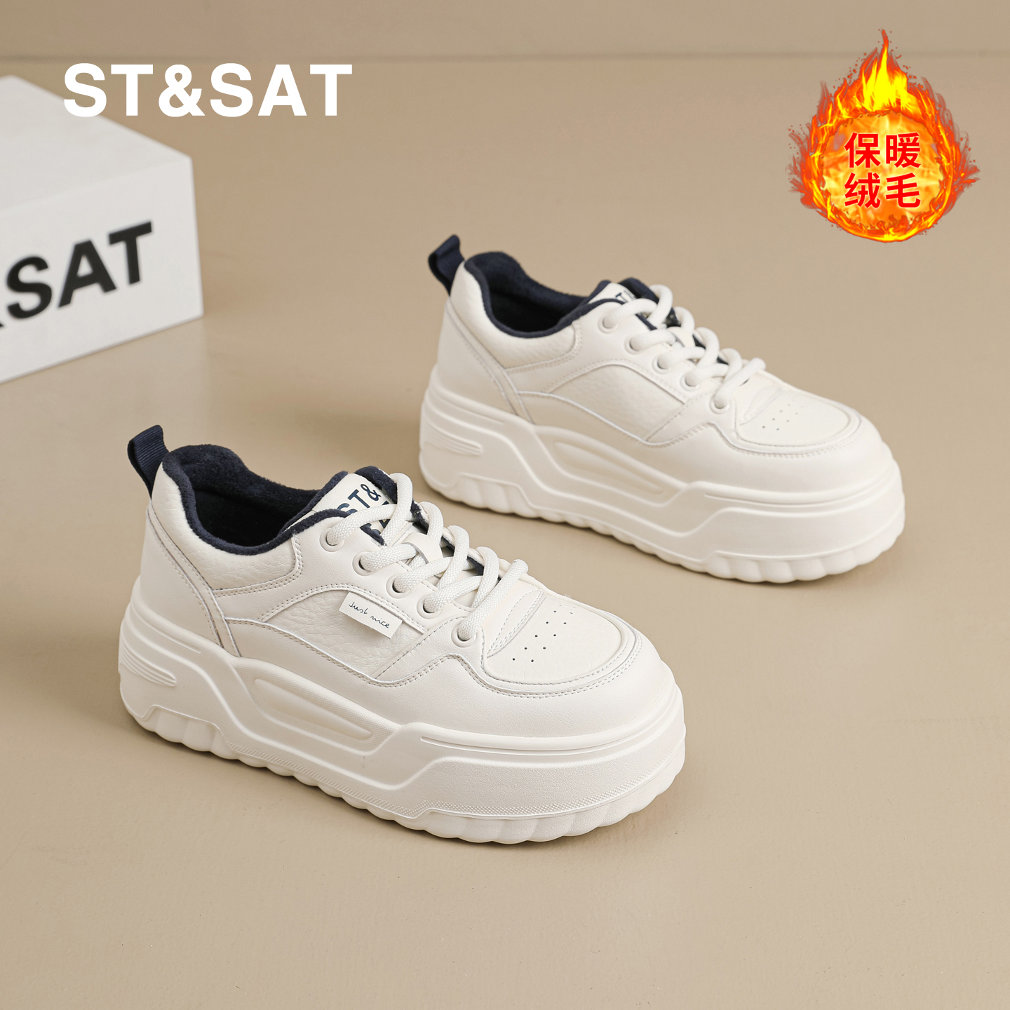 星期六厚底加绒小白鞋松糕板鞋