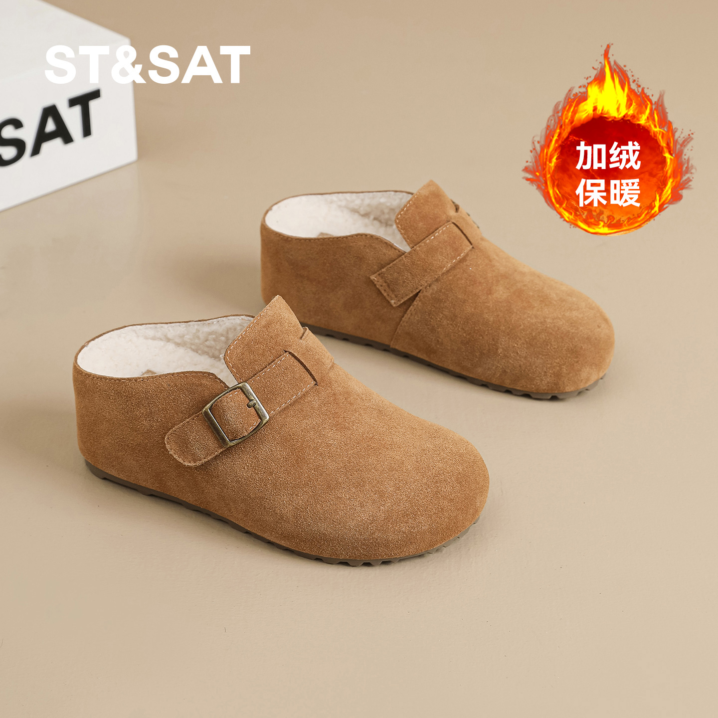 星期六加绒包头半拖鞋增高勃肯鞋